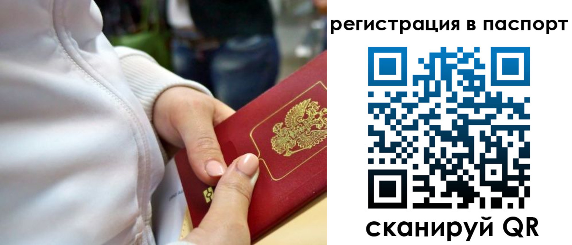 миграционный учет в Радужном
