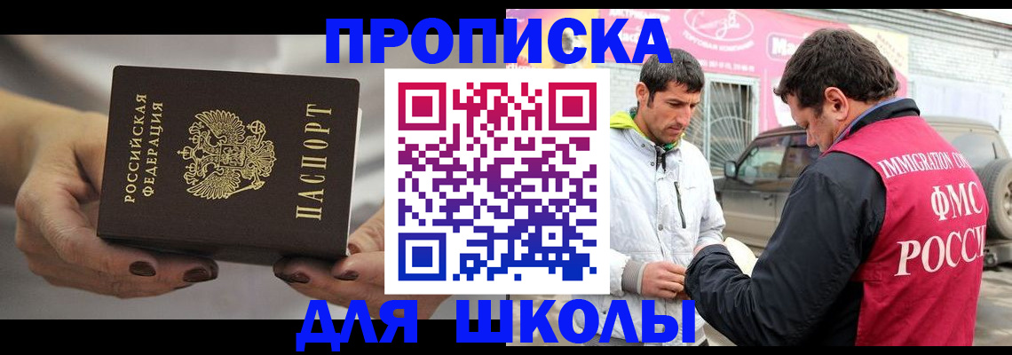 прописка 2025 в Радужном