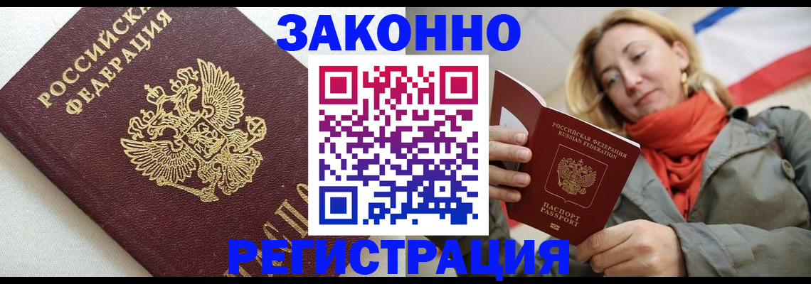 временная регистрация госуслуги в Радужном