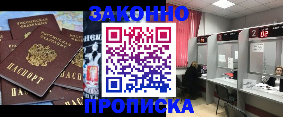 прописка поиск в Радужном