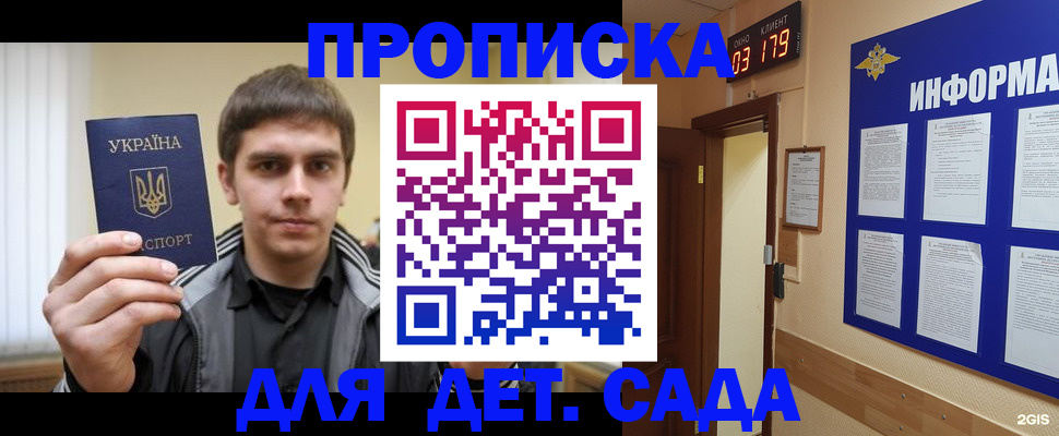 прописка паспорт в Радужном