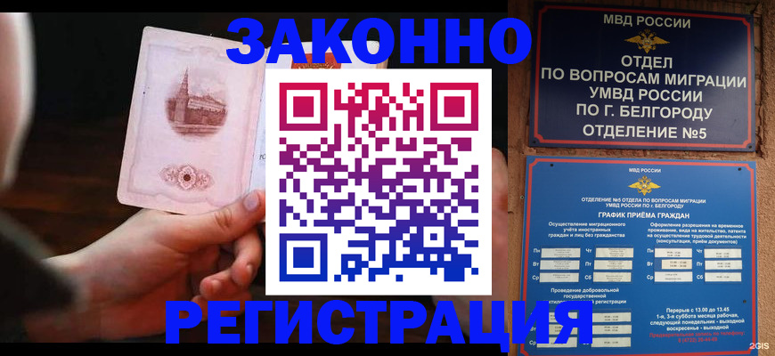 прописка 2025 в Радужном