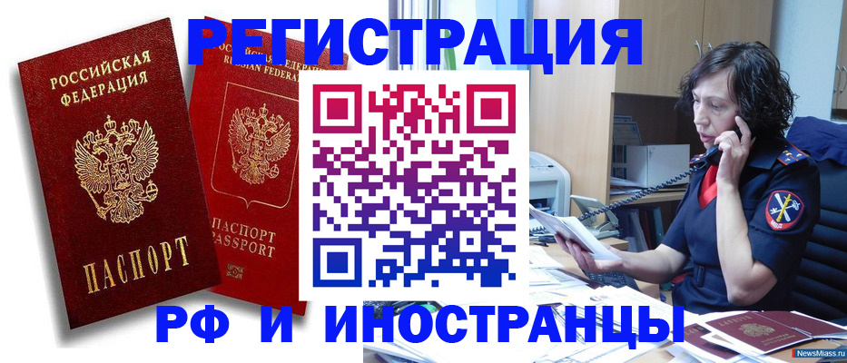 временная регистрация адрес в Радужном